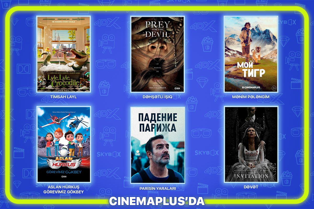 Список фильмов, которые выходят в прокат с 27 октября в сети кинотеатров «CinemaPlus»