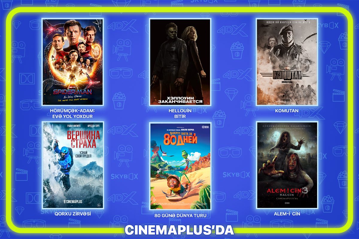 Список фильмов, которые выходят в прокат с 13 октября в сети кинотеатров «CinemaPlus»