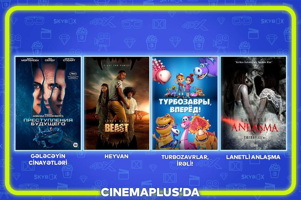 Список фильмов, которые выходят в прокат с 1 сентября в сети кинотеатров «CinemaPlus»