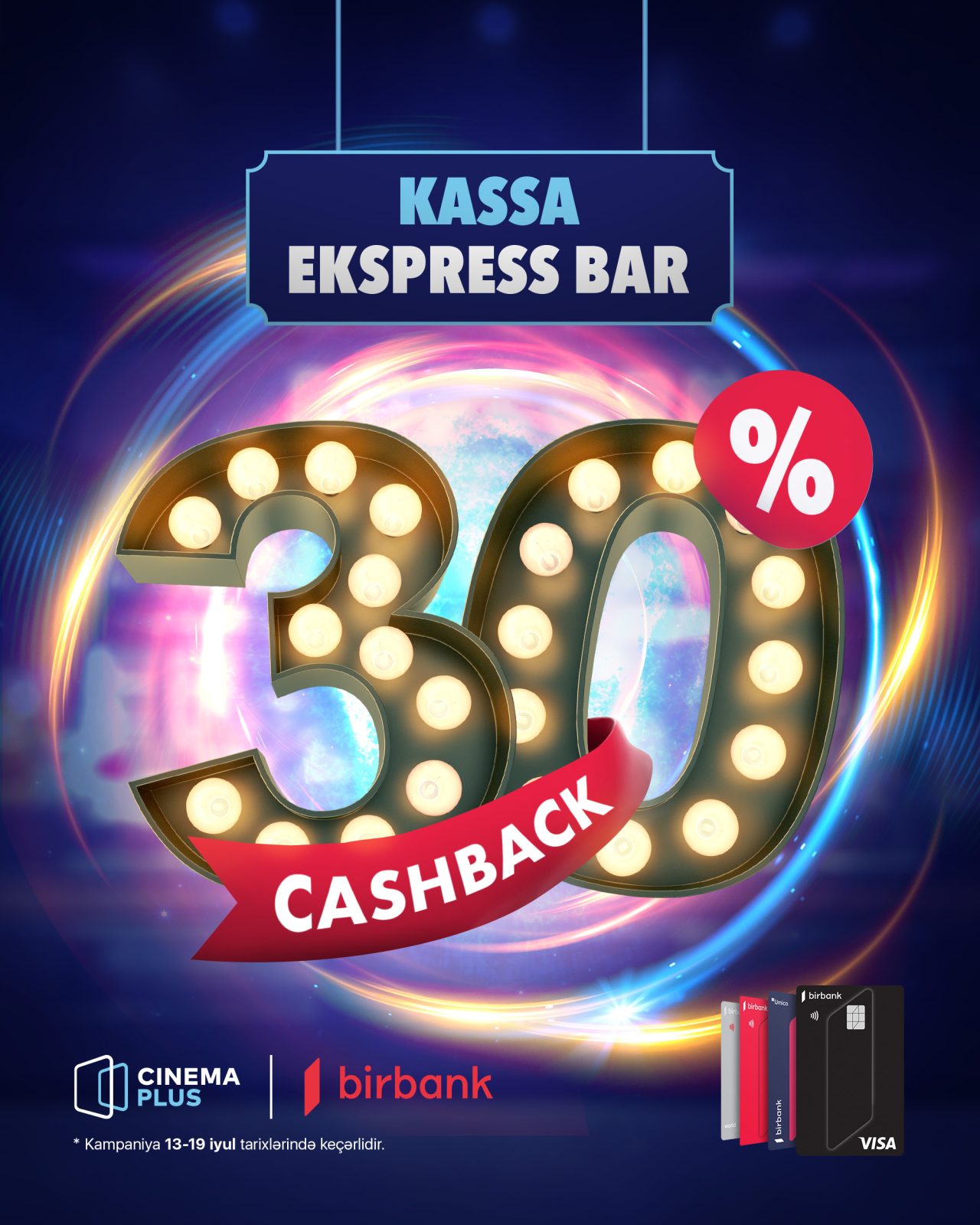 Неделя кэшбэка в CinemaPlus