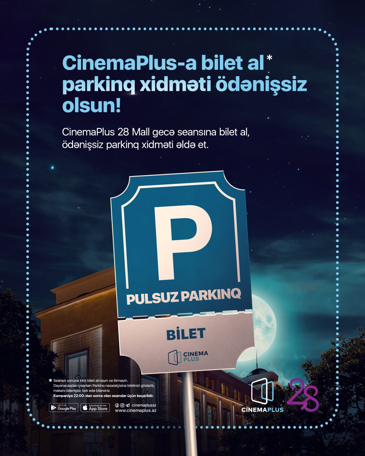 Бесплатная парковка в CinemaPlus