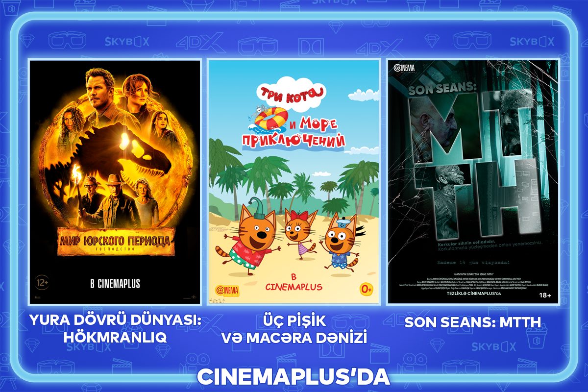 Список фильмов, которые выходят в прокат с 16 июня в сети кинотеатров «CinemaPlus» - ВИДЕО