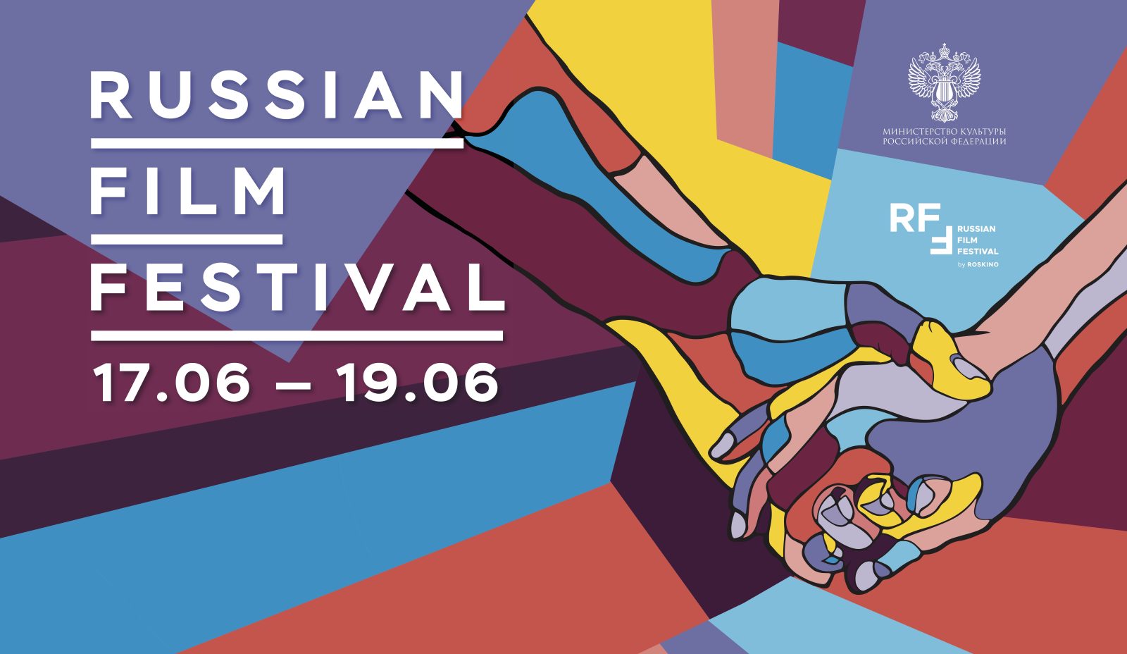 Настройся на лето: кино уикенд с Russian Film Festival - ФОТО