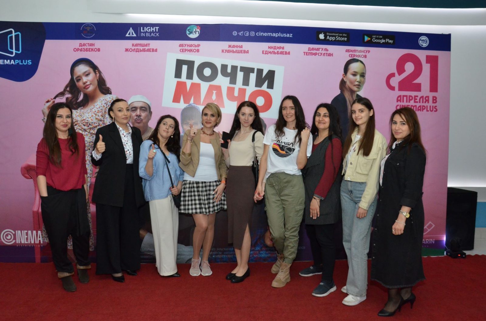 В CinemaPlus прошёл пресс показ комедии «Почти мачо» - ФОТО/ВИДЕО