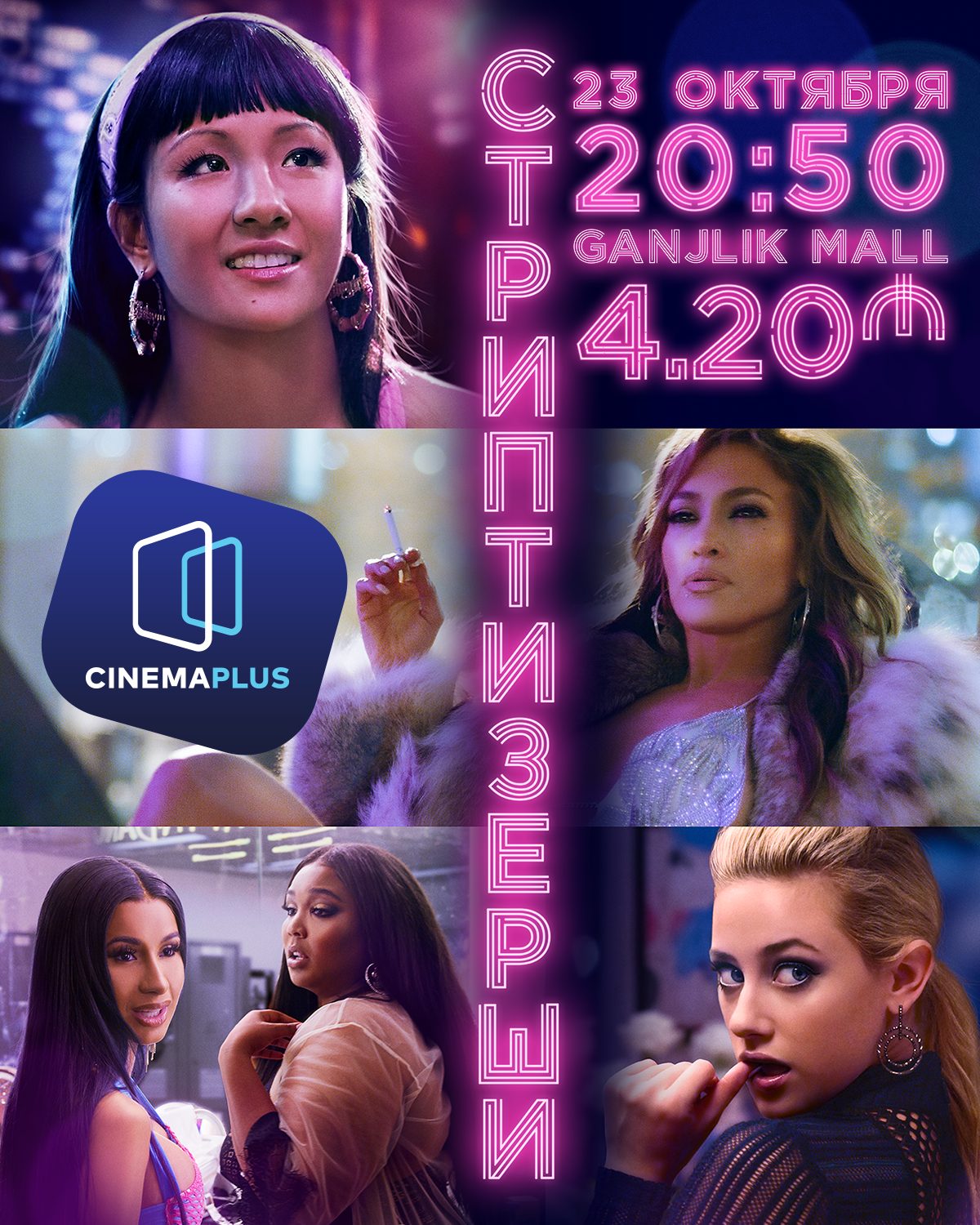 "The Last Wednesday" promotion at "CinemaPlus"