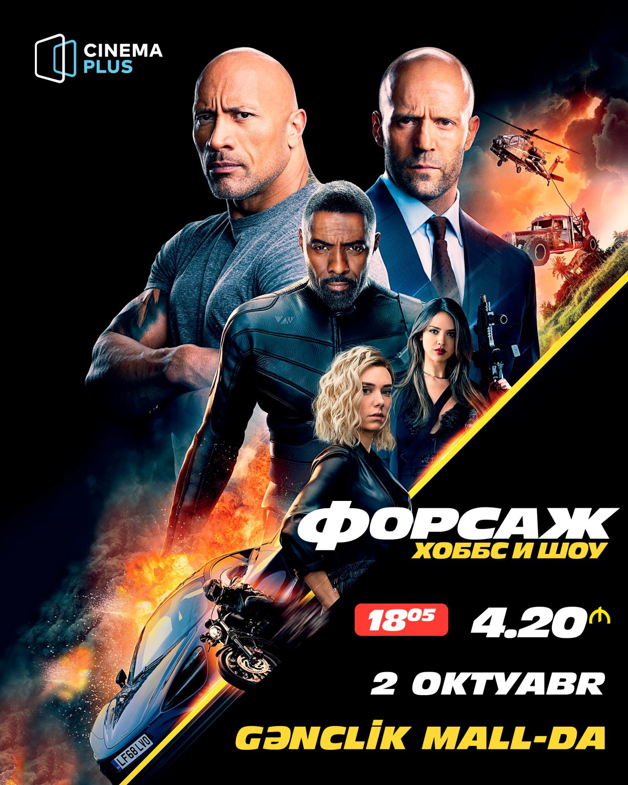 “CinemaPlus”da “Sonuncu çərşənbə” aksiyası!
