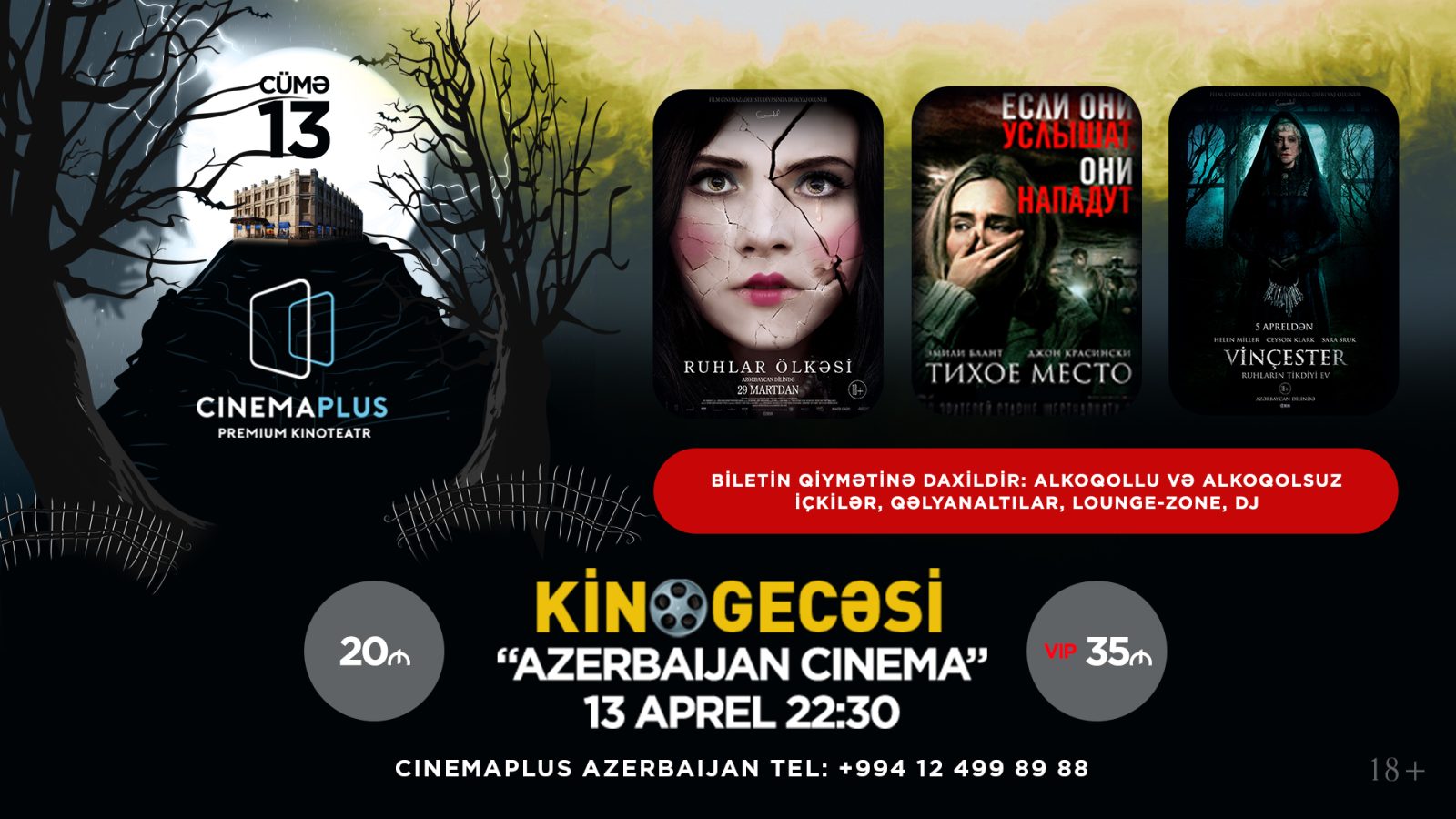 "Horrible Night" in CinemaPlus