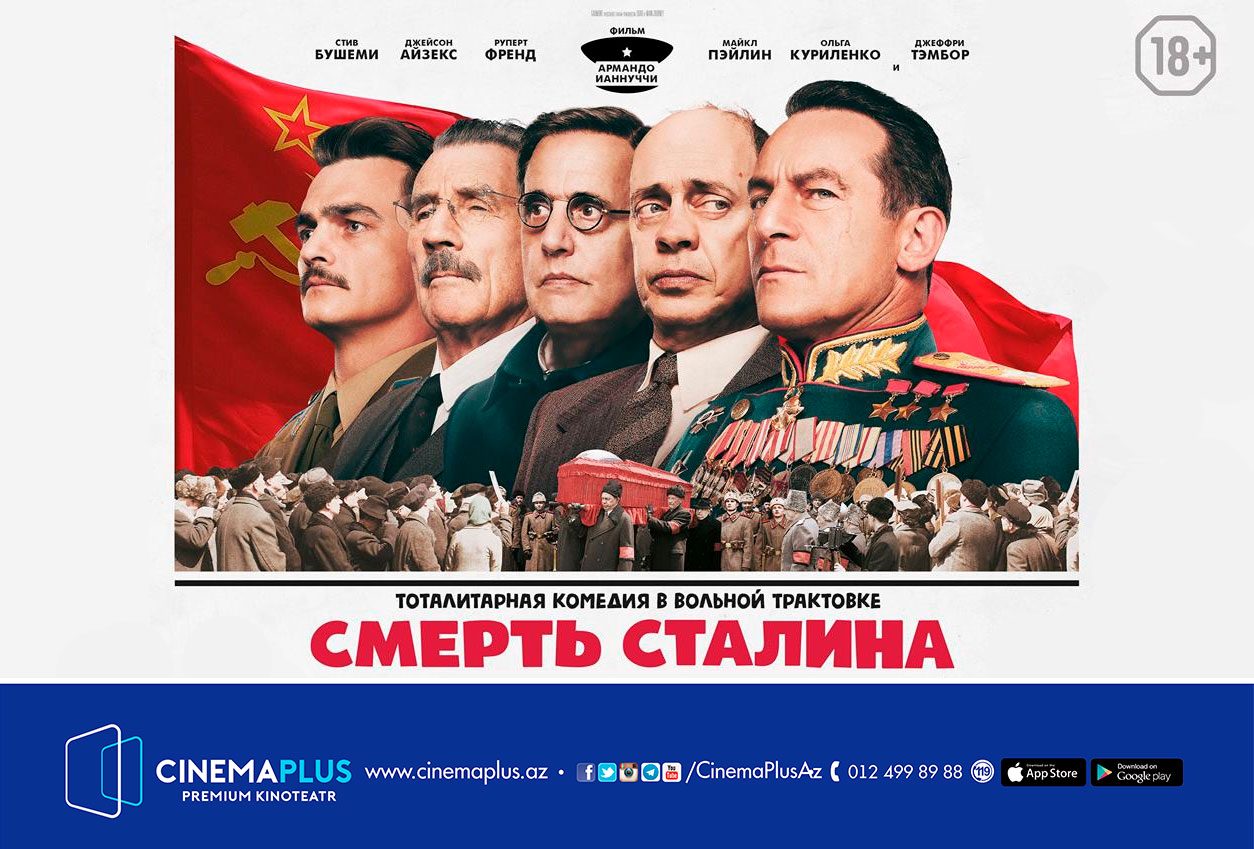 "CinemaPlus cinema starts screening the long-awaited film "The Death of Stalin"