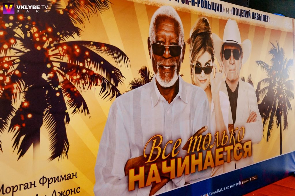 В «CinemaPlus» состоялся предпремьерный показ комедии «Всё только начинается»
