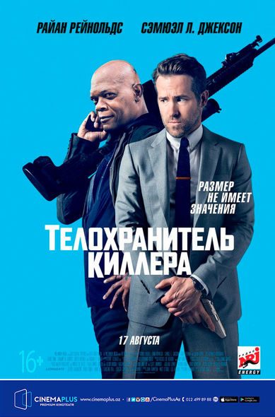 “CinemaPlus”da “Killerin cangüdəni” filminin premyera öncəsi nümayişi keçirildi