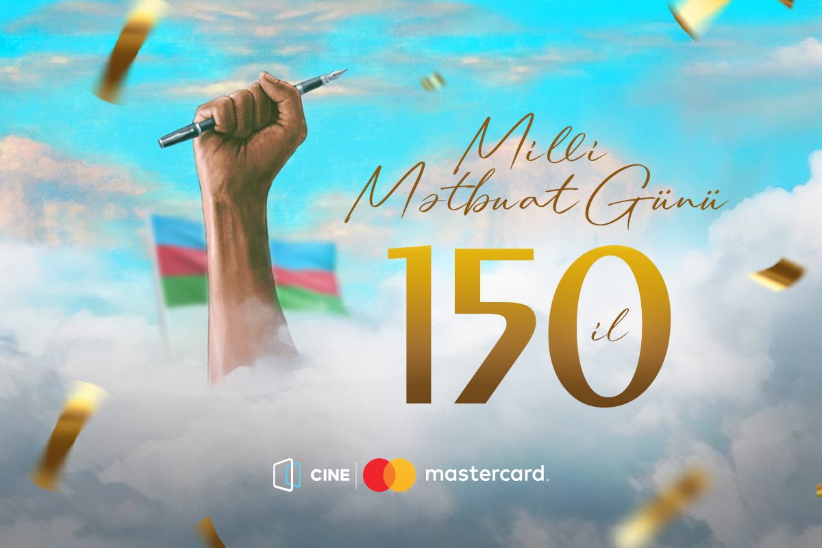150 лет Национальной Прессе — подарок от CineMastercard!
