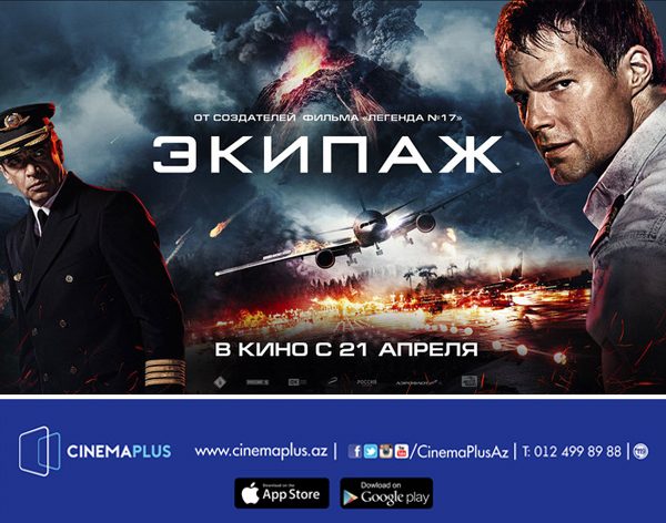 Press-screening of Ekipazh