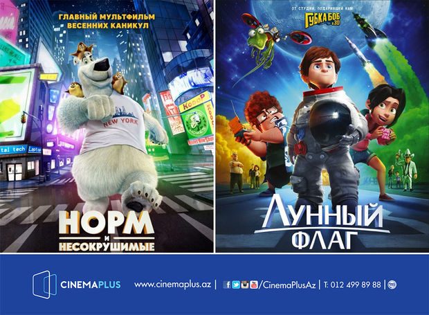 “CinemaPlus” uşaqları yaz tətillərində sevindərəcək