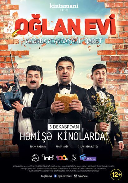 В «28 Cinema» состоится показ ожидаемой комедии года